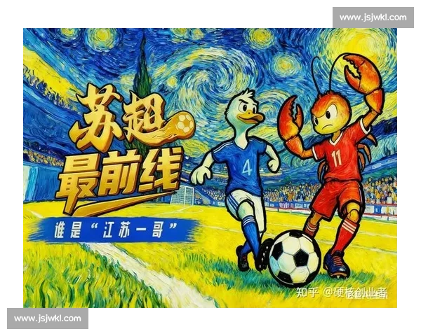 洪超苏超解说封神：田埂稻穗见证草根足球的诗与远方