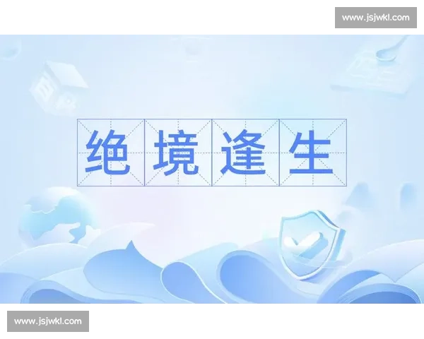 哀兵必胜！XX教练的“绝境逢生”战术有多绝